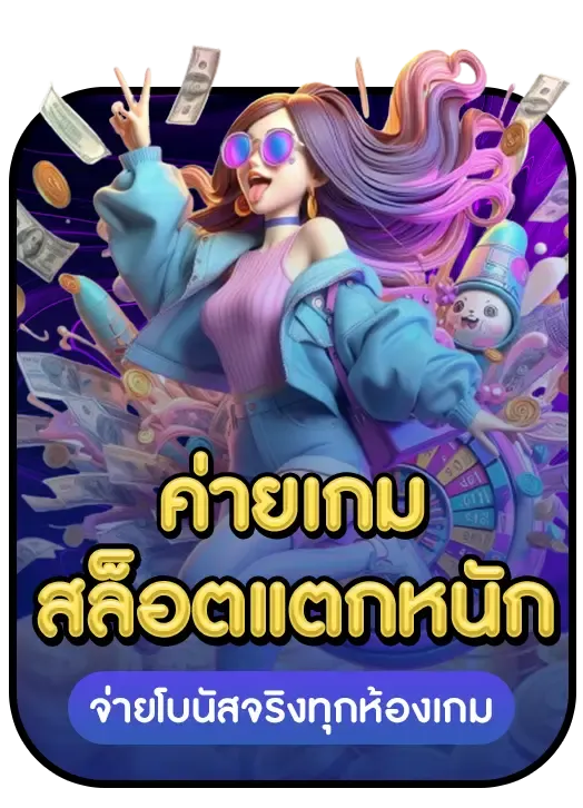 SLOTJOKER888-สล็อตแตกหนัก