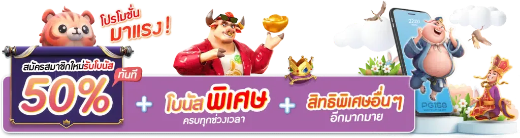 SLOTJOKER888-โปรโมชั่น